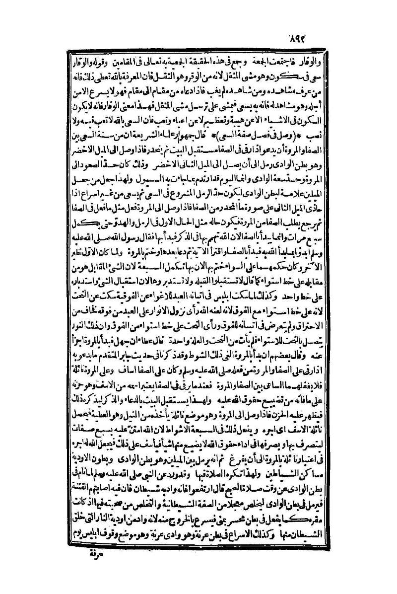 futmak.com - Page 892 - from part One of the second Boulaq edition